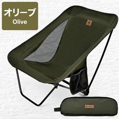 【美品】OUTBEAR アウトドアローチェア（オリーブ）室内使用...