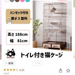 MEGANEKO 猫 ケージ トイレ付き 3段 キャットケージ の画像