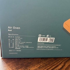 【新品未開封】レコルト エアーオーブン ノンフライヤーの画像