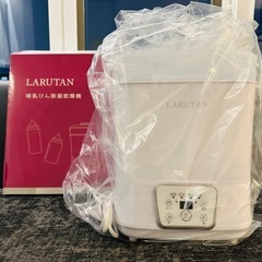 哺乳瓶除菌乾燥機 ミルクウォーマー 哺乳瓶消毒器 哺乳瓶乾燥 除菌 スチーム除菌 哺乳瓶洗い LARUTAN ラルタンの画像