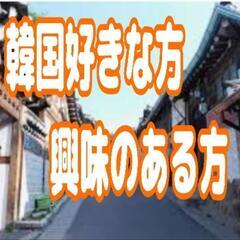 韓国オンラインよくばりツアー