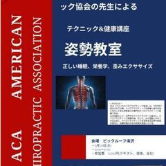 セルフケア健康教室