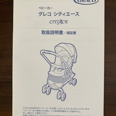 ベビーカー　　雨の日のレインカバーつけますの画像