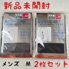 新品未開封　のびクール　長袖Tシャツ 2枚セット M グレー・ブ...