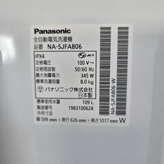 Panasonic 全自動電気洗濯機 NA-SJFA806 2019年製 8.0kg タッチパネル パナソニック 北TO3の画像