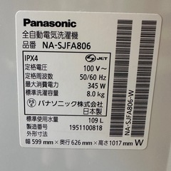 パナソニック 8.0kg 全自動洗濯機 泡洗浄 ホワイト NA-FA80H6-Wの画像
