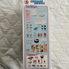 リカちゃん　氷ゴロゴロ冷蔵庫の画像