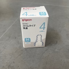 スリム用乳首