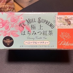 【新品未開封】極上はちみつ紅茶　ハニーフルーツティー
