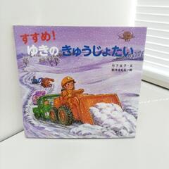 5-227-2　子供　本#8856の画像