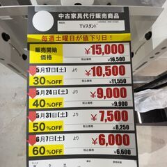 TVｽﾀﾝﾄﾞ(No:1254963)の画像