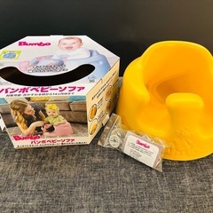 バンボ ベビーソファの画像