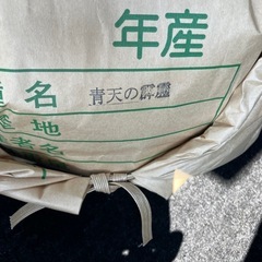 令和6年度産 青天の霹靂 玄米 30キロの画像