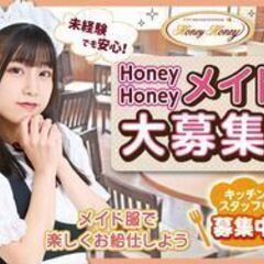 【駅チカ★メイドカフェ】HoneyHoney（ハニーハニー…