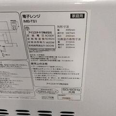 0513-137 電子レンジの画像