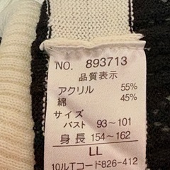 ボーダーカーディガン　LL sizeの画像