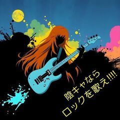 【本日23:59締切】5/24(土)🎙ぼっち･ざ･からおけ…