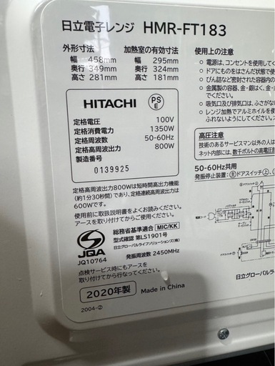 E0803  レンジ　　美品　HITACHI　日立　2020年　フラットテーブル　
