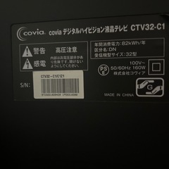 【受け渡し予定者決定済み】32型 テレビの画像