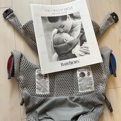 ベビービョルン ムーブ 抱っこ紐 の画像