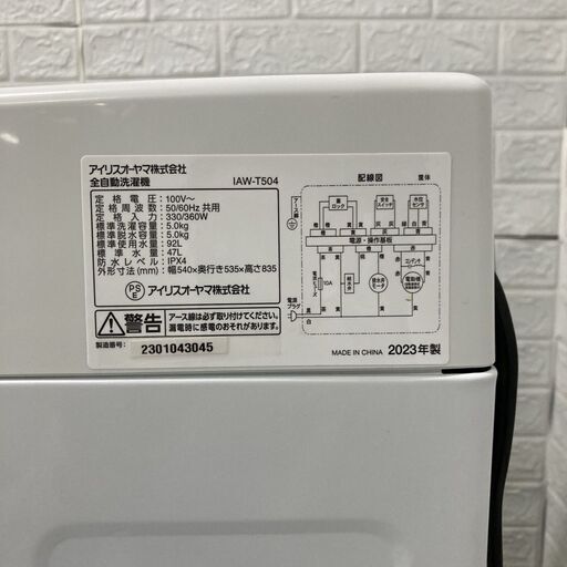 アイリスオーヤマ IAW-T504 2023年製 5.0kg 洗濯機【全国発送