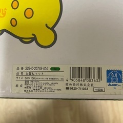 rody お昼寝マットの画像