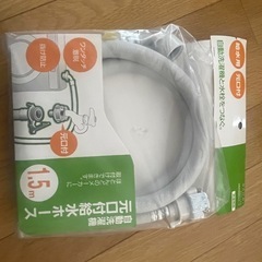 給水ホース