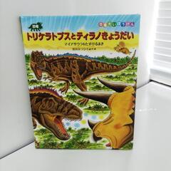 5-227-4　子供　本#8858の画像