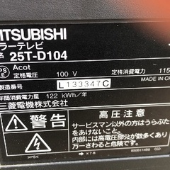 MITSUBISHI ブラウン管テレビ 25T-D104 コードなしの画像