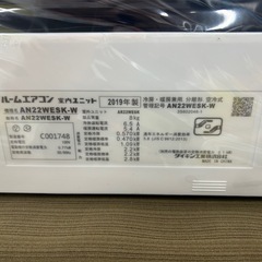 【ジャングルジャングル 岸和田和泉インター店】⭐︎取付費込み⭐︎中古エアコン DAIKIN ダイキン AN22WESK 2019年製 和泉市 堺市 岸和田市 泉大津市 高石市 泉北郡熊取町の画像