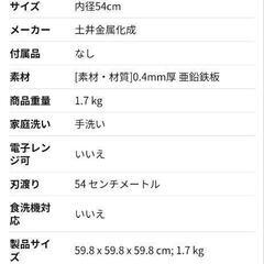 タライ 盥 桶 プールの画像