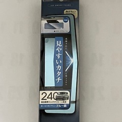 ルームミラー　ブルー平面鏡　新品未使用