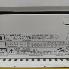 フジツー　2020年製　2.2kwルームエアコン　AS-220EE8の画像
