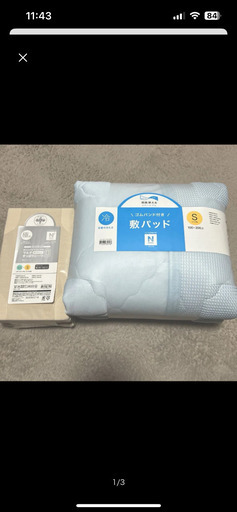 ニトリ シーツ2種/ ぴったりフィットマルチすっぽりシーツ＆Nクール敷きパッド