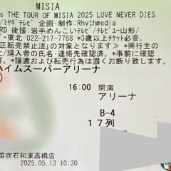 MISIA、宮城スーパーアリーナチケット5月18日
