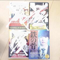 文庫本　5冊  まとめ売りの画像