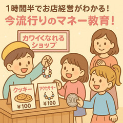 【5.31土曜】無料ワークショップ｜巷で話題のお子さまのマ…