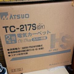 0513-038 MATSUO 電気カーペット 2畳