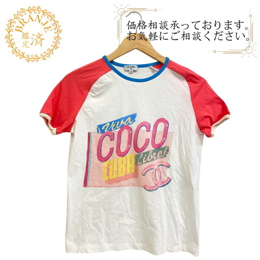 シャネル CHANEL 半袖Tシャツ ココキューバ ココマーク
