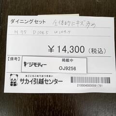 リユースのサカイ太田店　値下げしました。★ジモティ割あり★  ダイニングセット 黒 H73×D104.5×W104.5 クリーニング済み OJ9256の画像