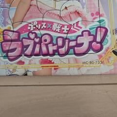 ラブパトリーナ！パズルの画像