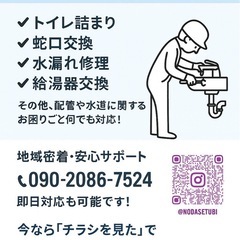 水廻りでお困りのお客様！！