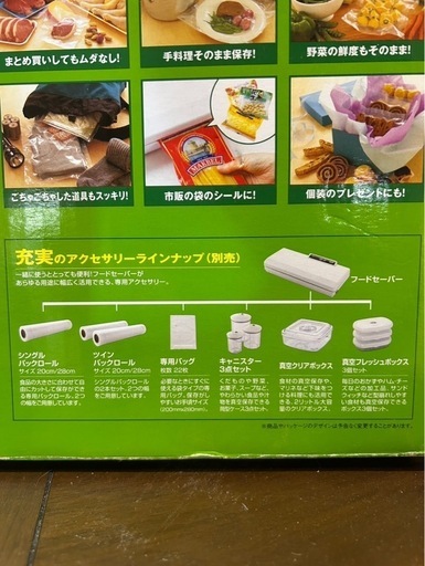 E0948 ショップジャパン　　FoodSaver  真空パックマシーン　開封済み　箱破損　美品
