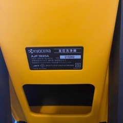 高圧洗浄機の画像