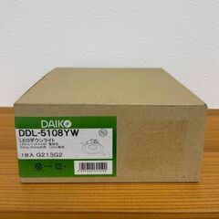 【新品未開封】DAIKO LEDダウンライト DDL-5108YW 電球色 2700K φ150 白 取付簡単！の画像