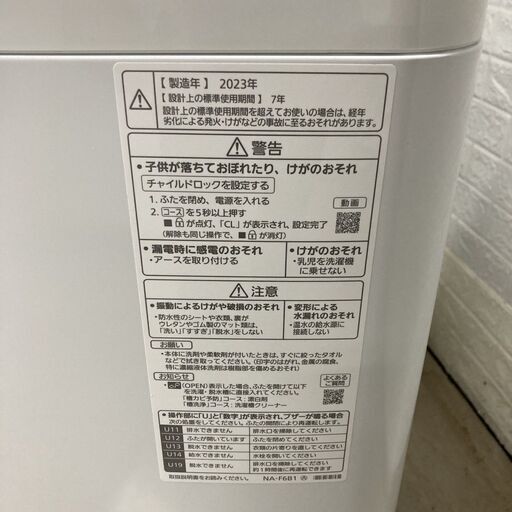 パナソニック NA-F6B1 2023年製 6.0kg 洗濯機 美品【全国発送