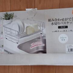 食器水切りバスケットの画像