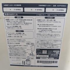 ダイキンうるおい光クリエール　加湿付き空気清浄機の画像