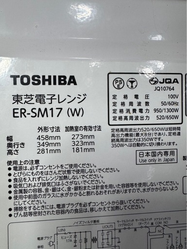 E0905  電子レンジ　TOSHIBA 東芝　フラットテーブル