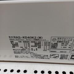 HITACHI　4.0kwルームエアコン　2020年製　RAS-KD40K2　3ヶ月保証の画像